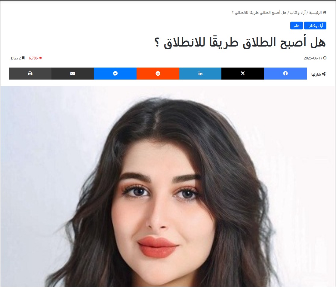 lubna article